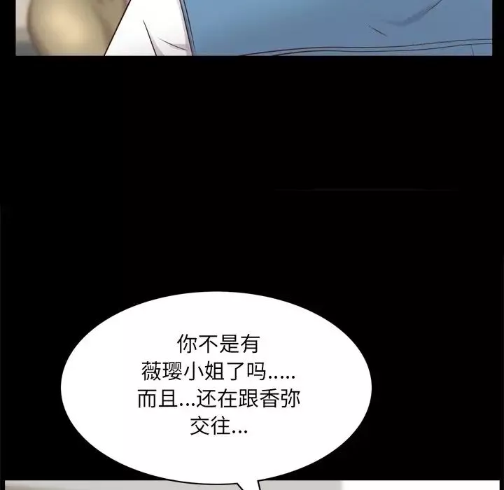 一次成瘾-第10话 - 图片 64