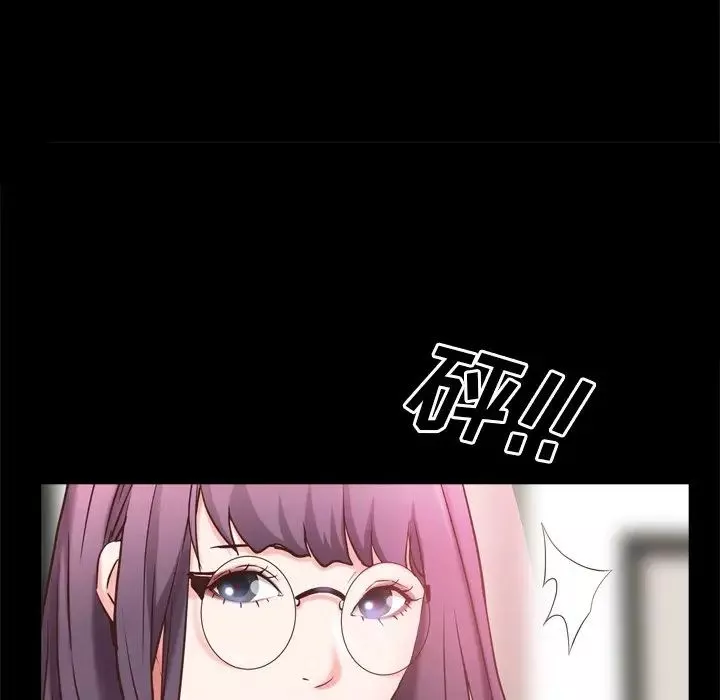 一次成癮第10話