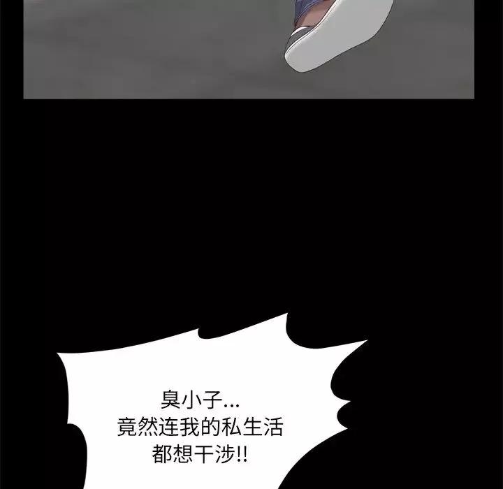 一次成瘾-第10话 - 图片 80
