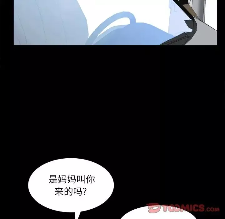 一次成瘾-第10话 - 图片 99