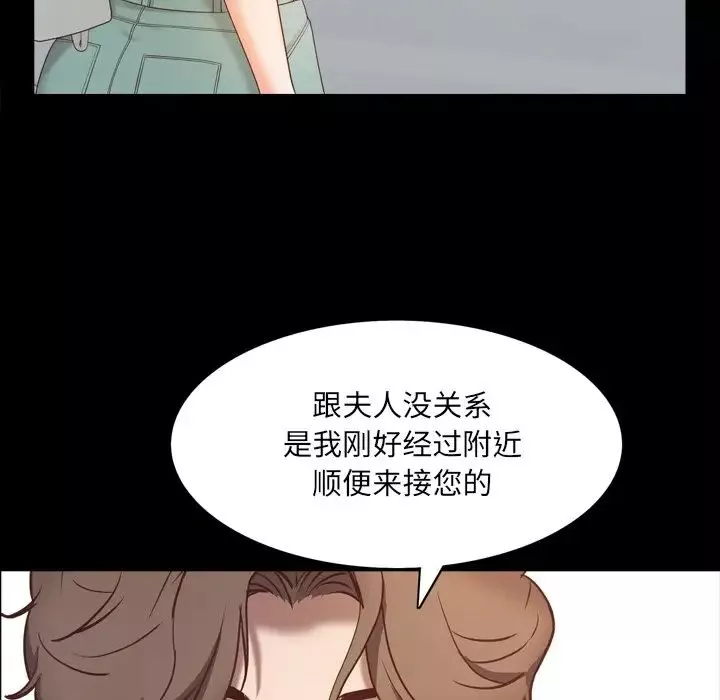 一次成癮第10話