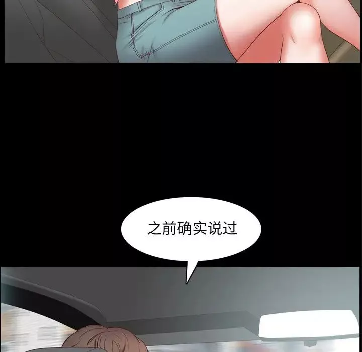 一次成瘾-第10话 - 图片 108