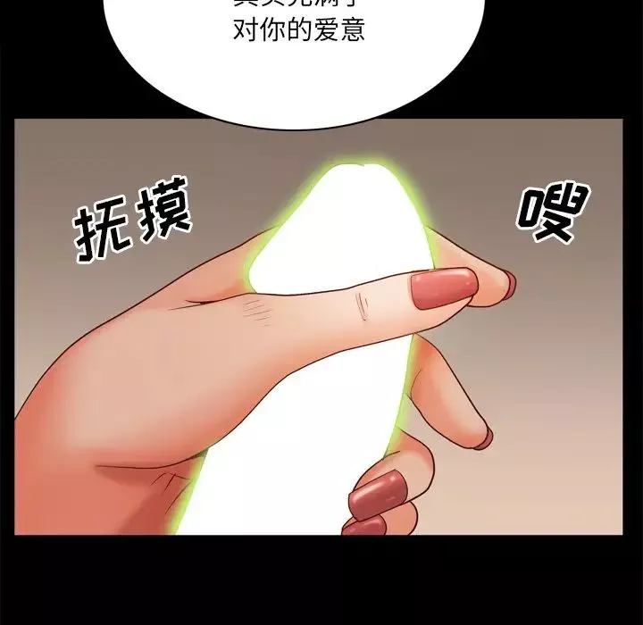 一次成瘾-第10话 - 图片 114