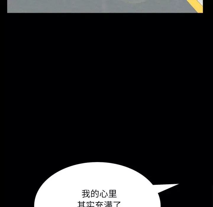 一次成瘾-第10话 - 图片 113