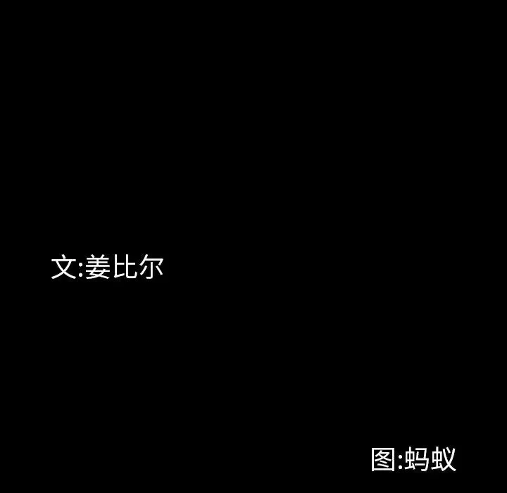一次成癮第11話