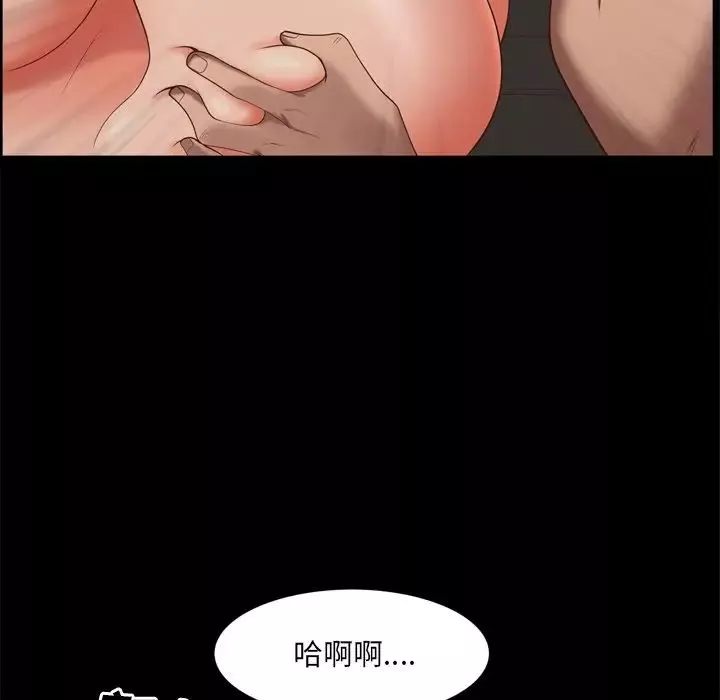 一次成癮第11話