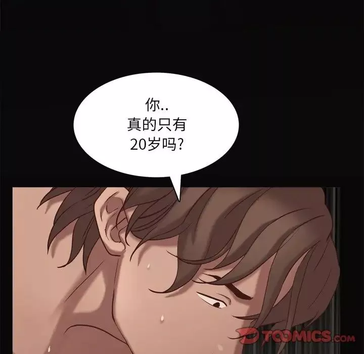 一次成癮第11話