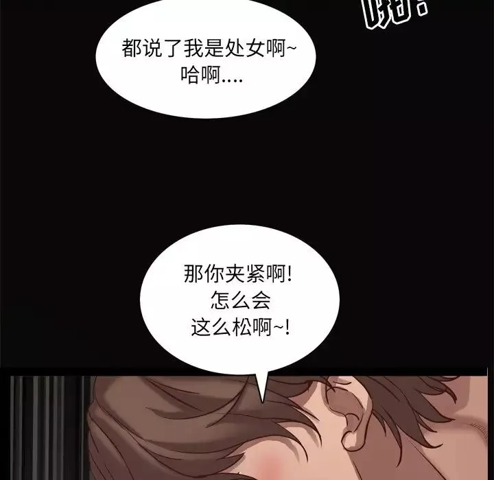 一次成癮第11話