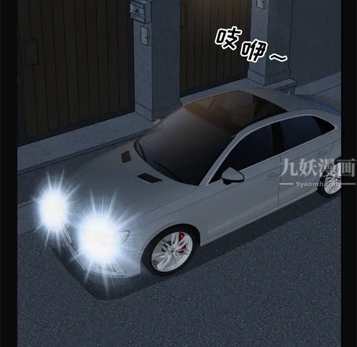 一次成癮第11話