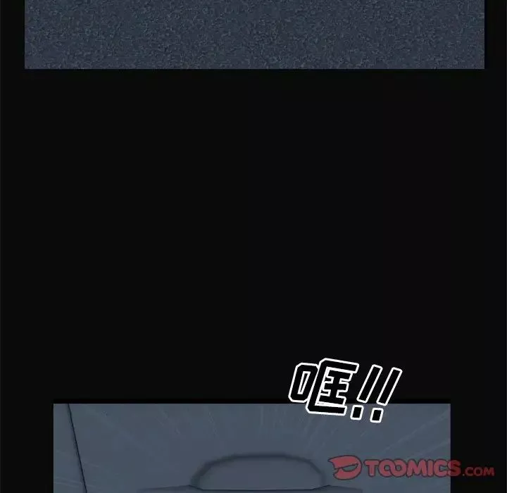 一次成癮第11話