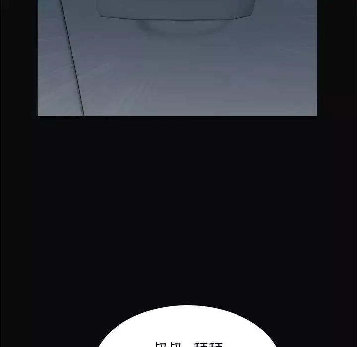 一次成癮第11話