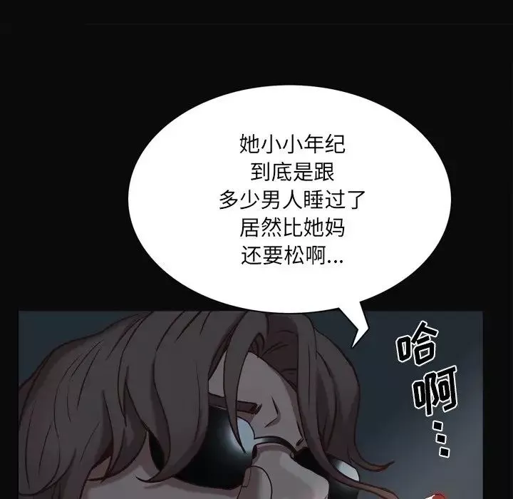 一次成癮第11話