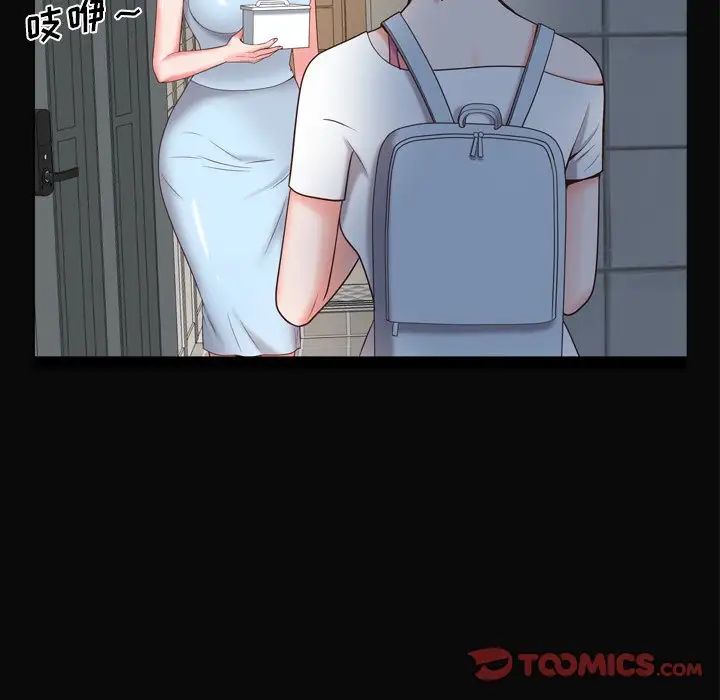 一次成癮第11話