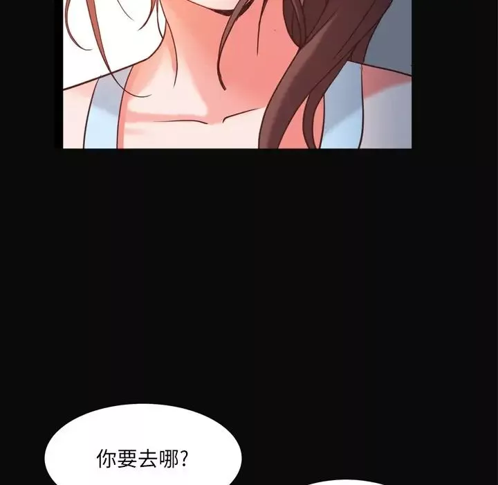 一次成瘾-第11话 - 图片 61