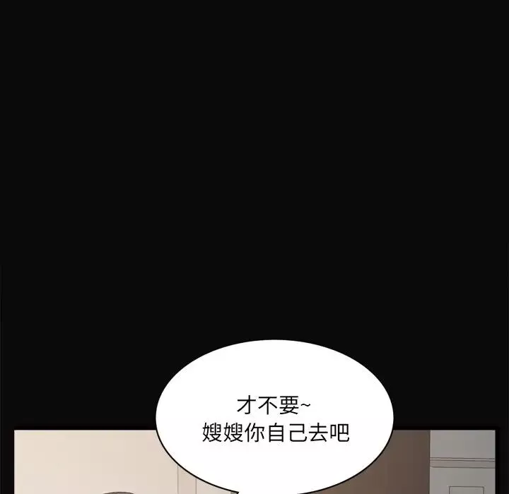 一次成癮第11話