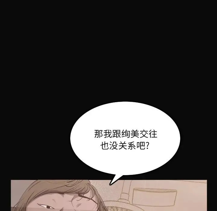 一次成癮第11話