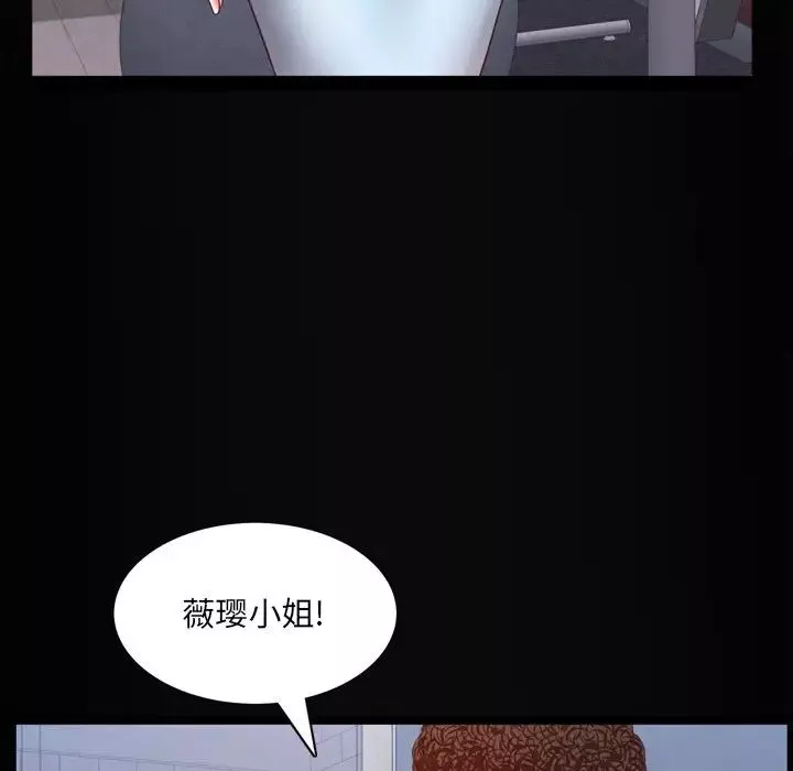 一次成瘾-第11话 - 图片 89