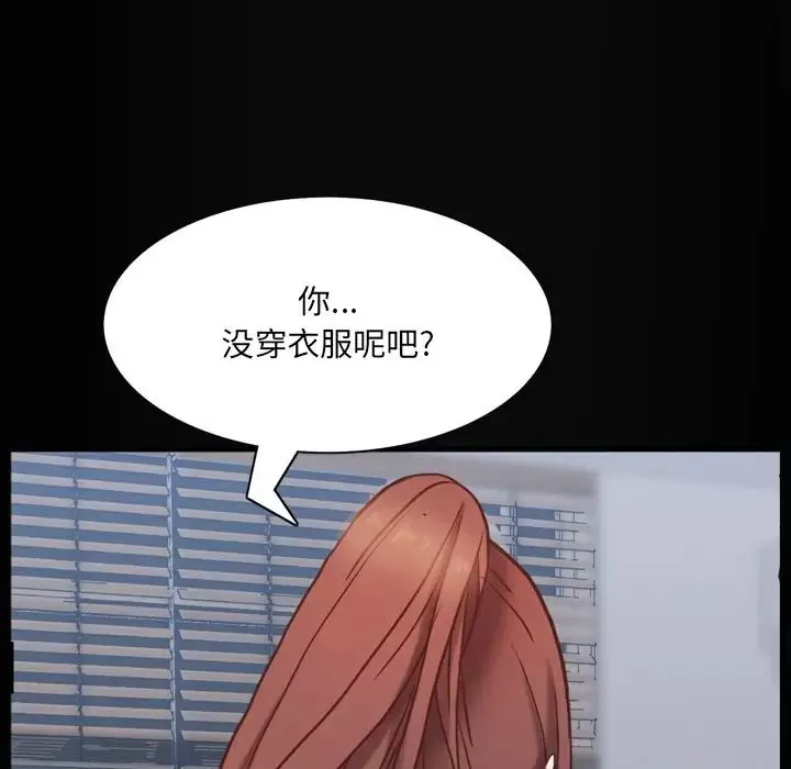 一次成癮第11話