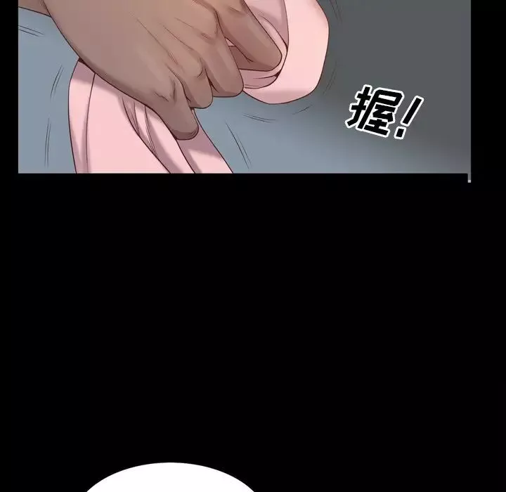 一次成瘾-第11话 - 图片 96