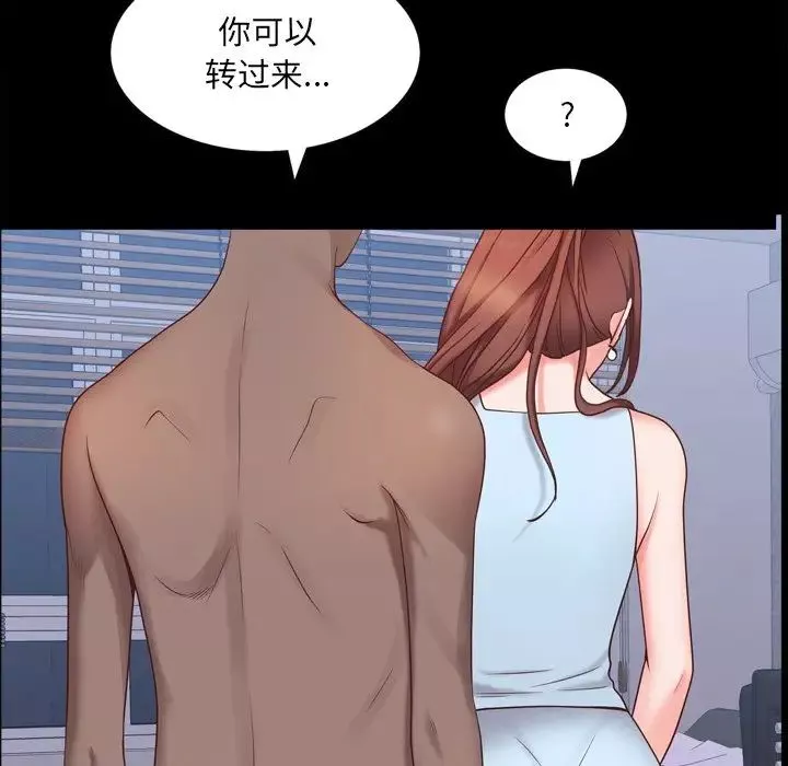 一次成瘾-第11话 - 图片 97