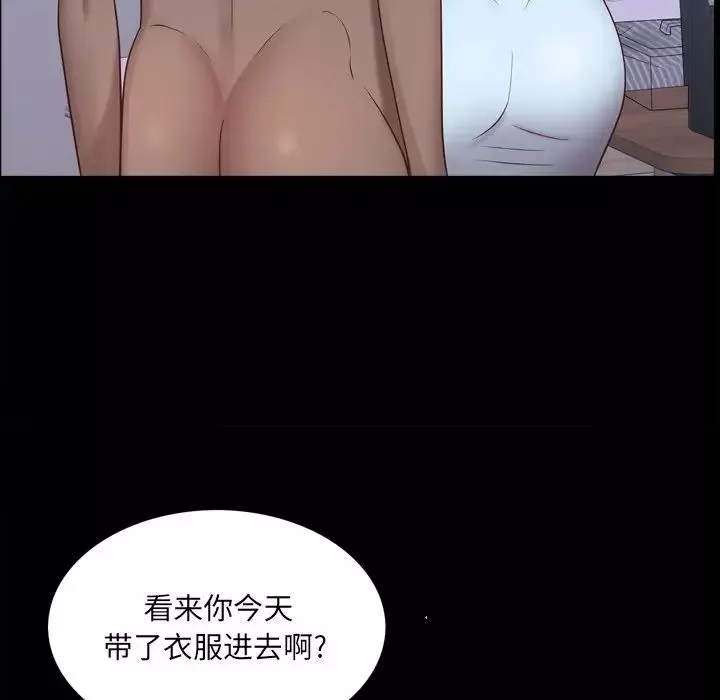 一次成瘾-第11话 - 图片 98