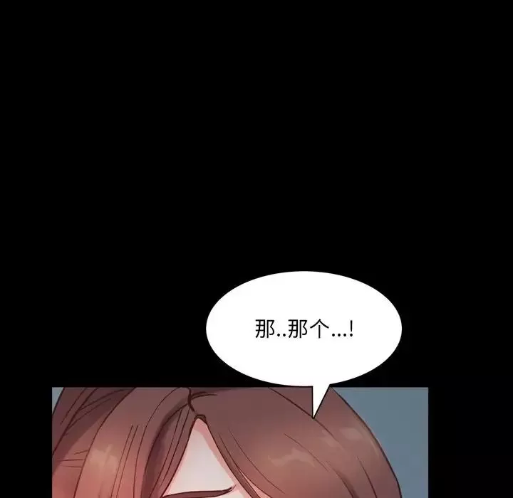一次成癮第11話