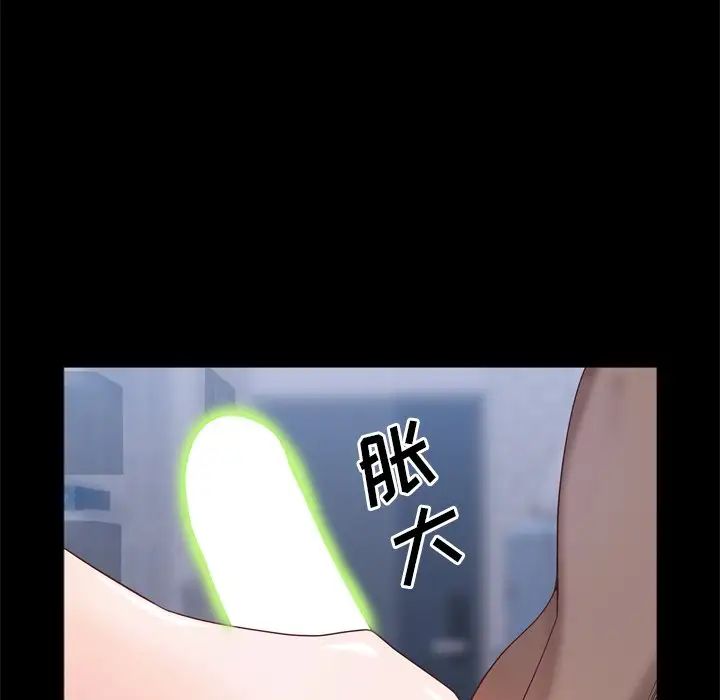 一次成瘾第11话