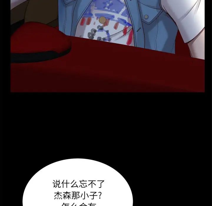 一次成癮第11話