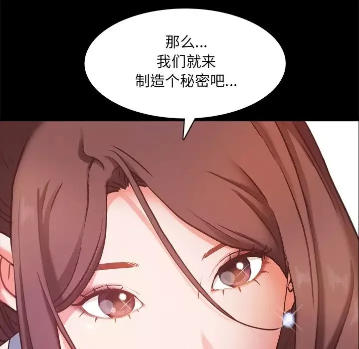 一次成瘾-第12话 - 图片 11