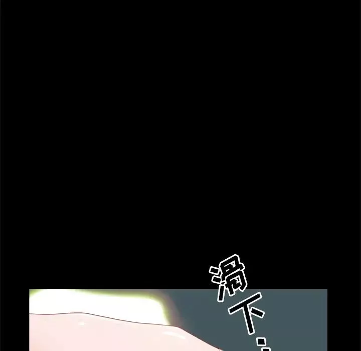 一次成癮第12話