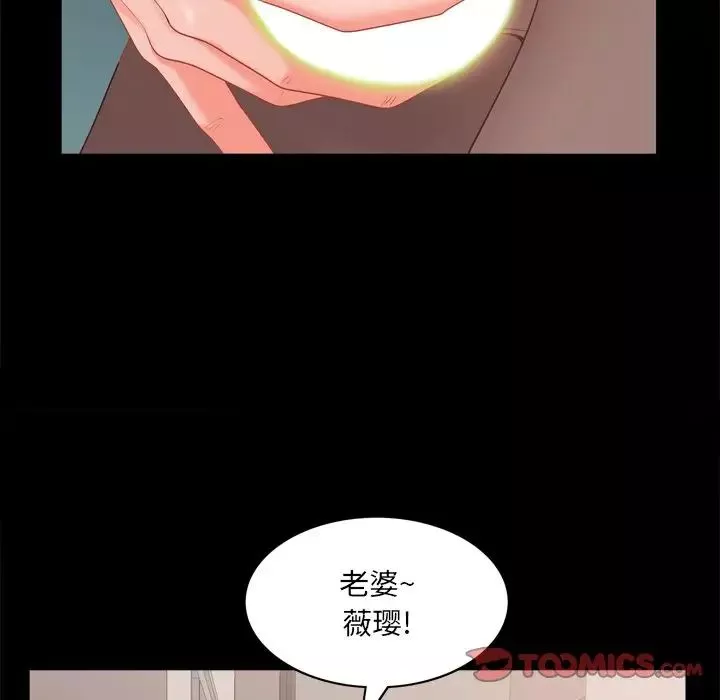 一次成癮第12話