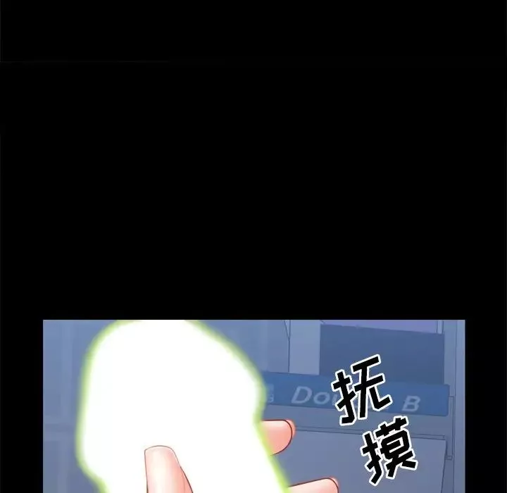 一次成癮第12話