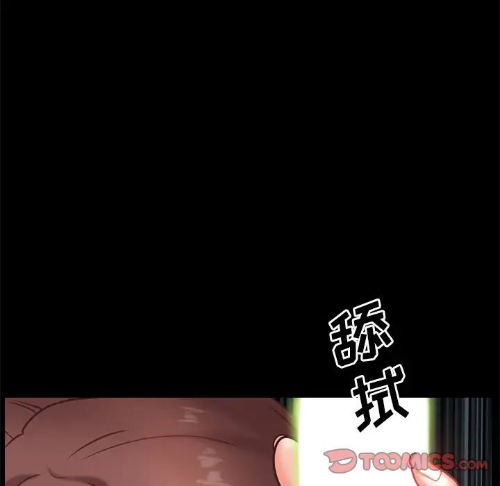 一次成癮第12話