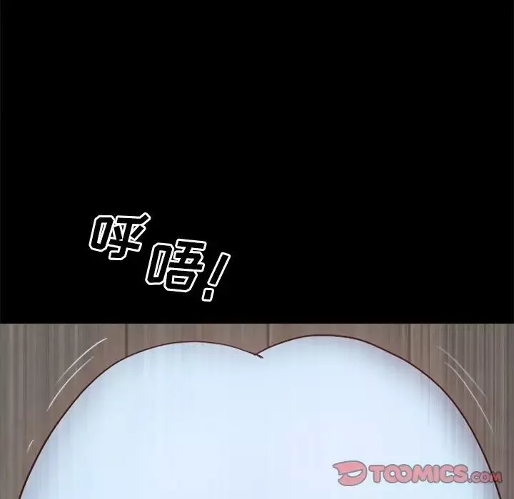 一次成瘾-第12话 - 图片 93