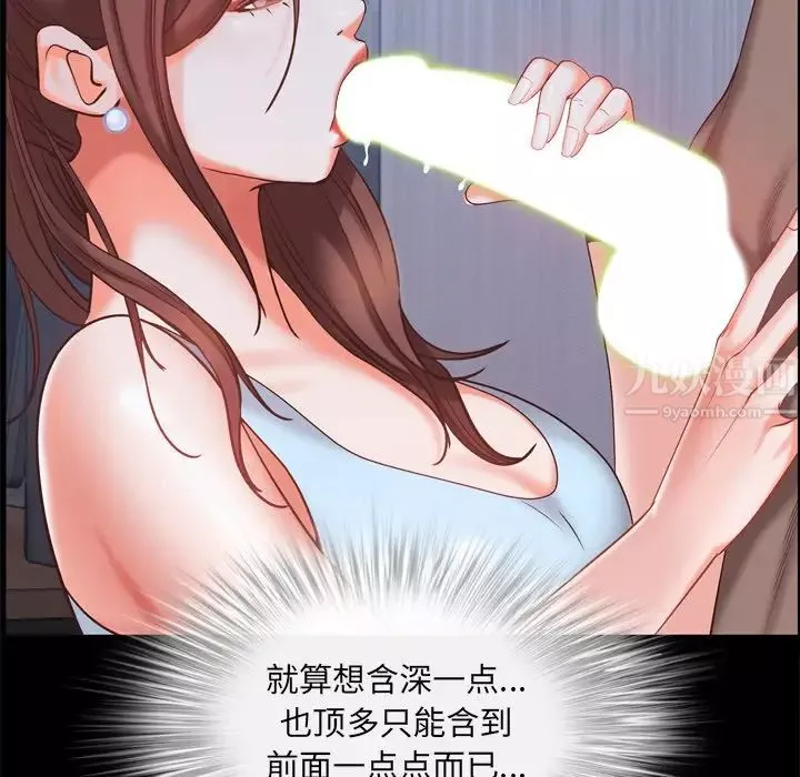 一次成瘾-第12话 - 图片 104