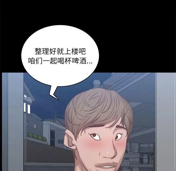 一次成瘾-第12话 - 图片 118
