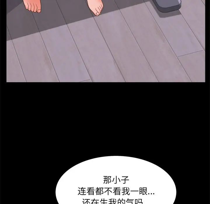 一次成癮第12話