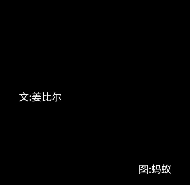 一次成癮第13話