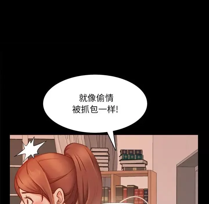 一次成癮第13話