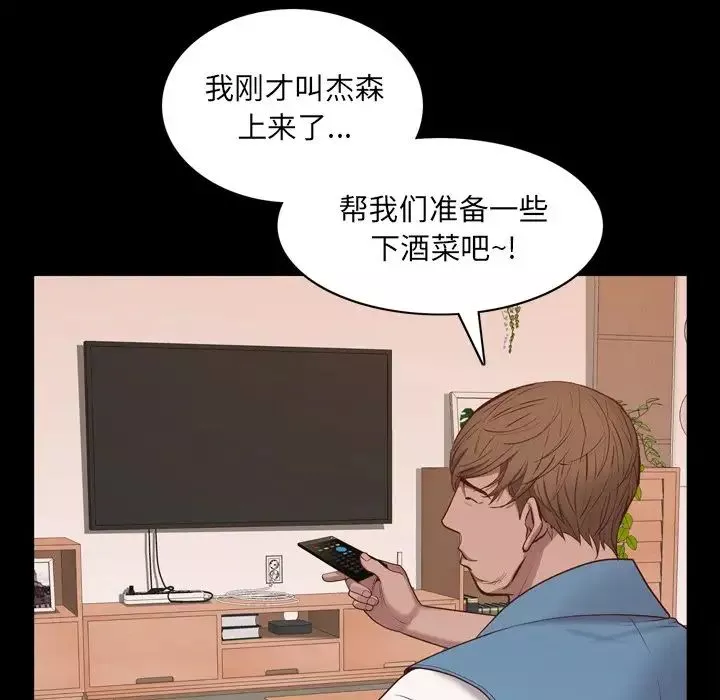 一次成瘾-第13话 - 图片 26