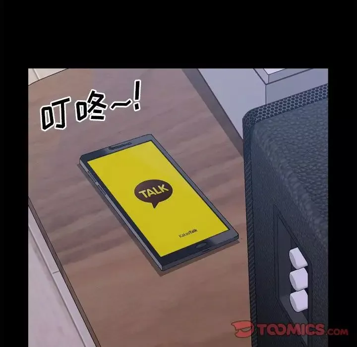一次成瘾-第13话 - 图片 45