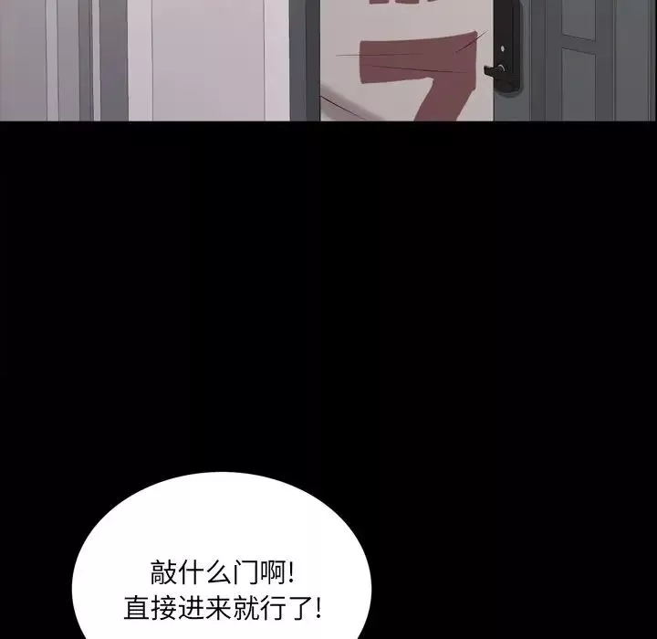 一次成癮第13話
