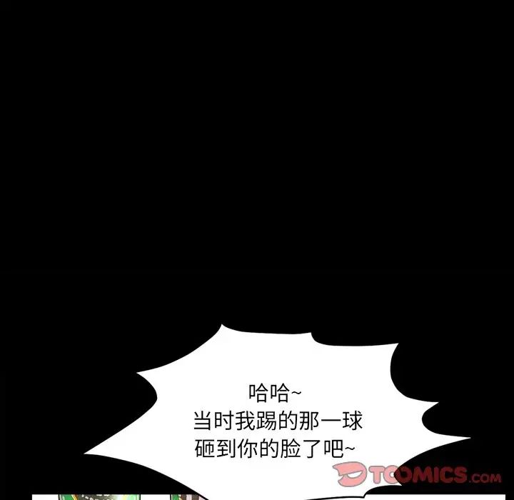 一次成癮第13話