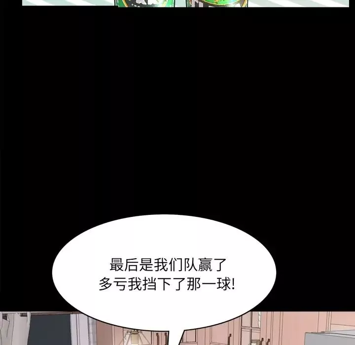 一次成瘾-第13话 - 图片 59
