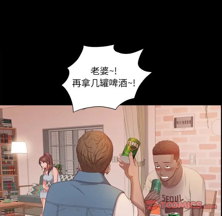 一次成癮第13話