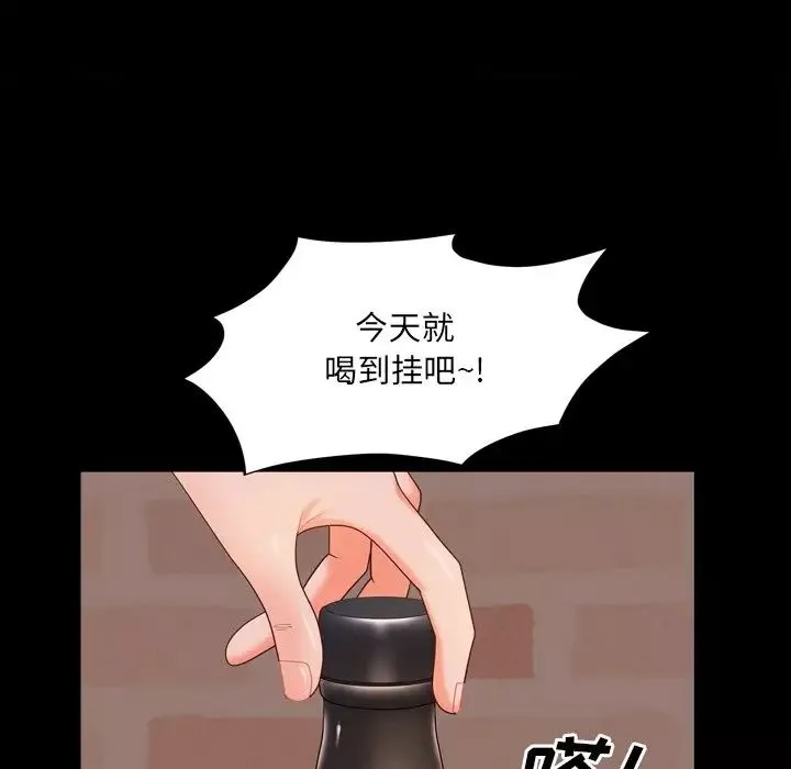 一次成瘾-第13话 - 图片 80