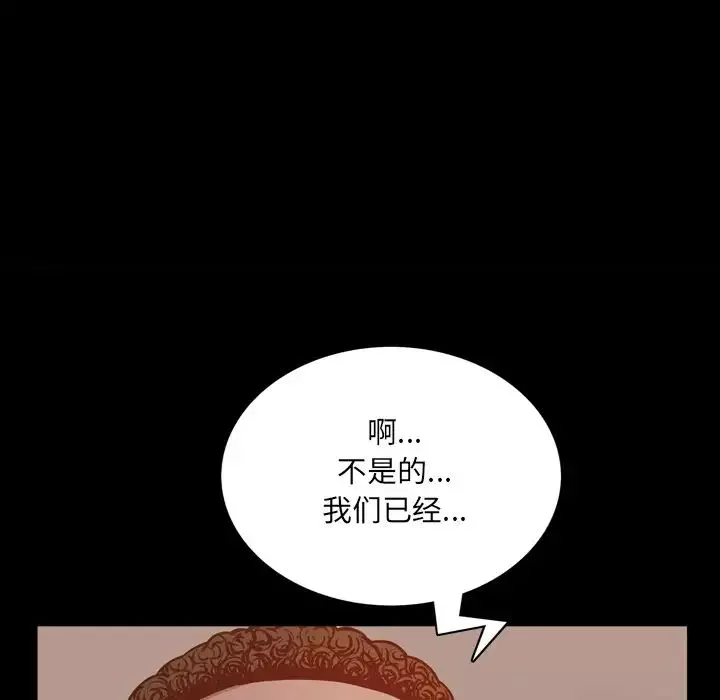 一次成瘾-第13话 - 图片 101