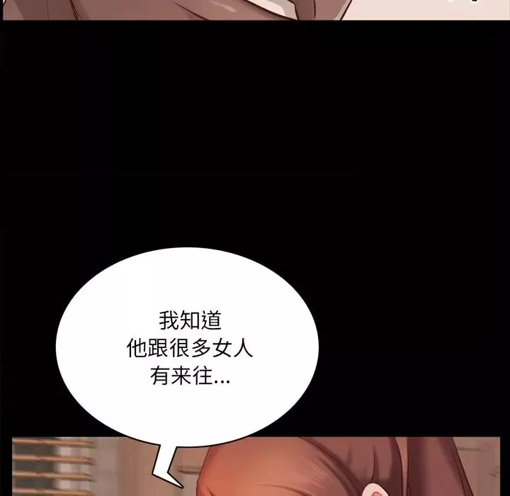 一次成癮第13話
