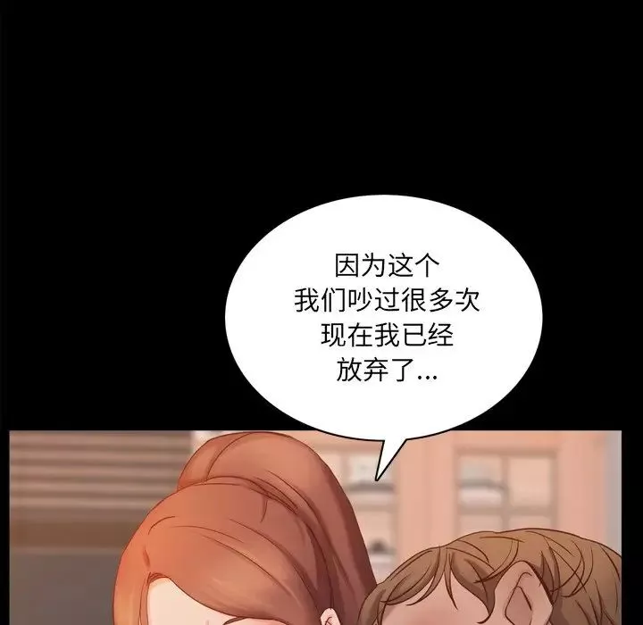 一次成瘾-第13话 - 图片 114