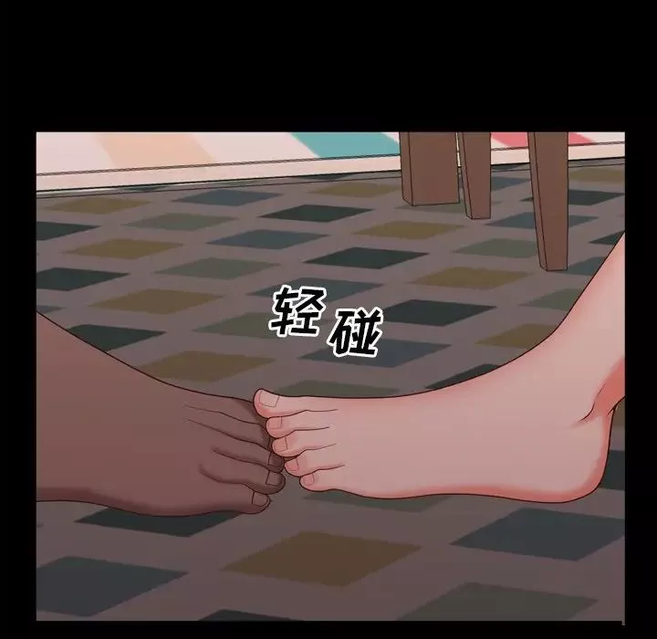 一次成瘾-第13话 - 图片 120